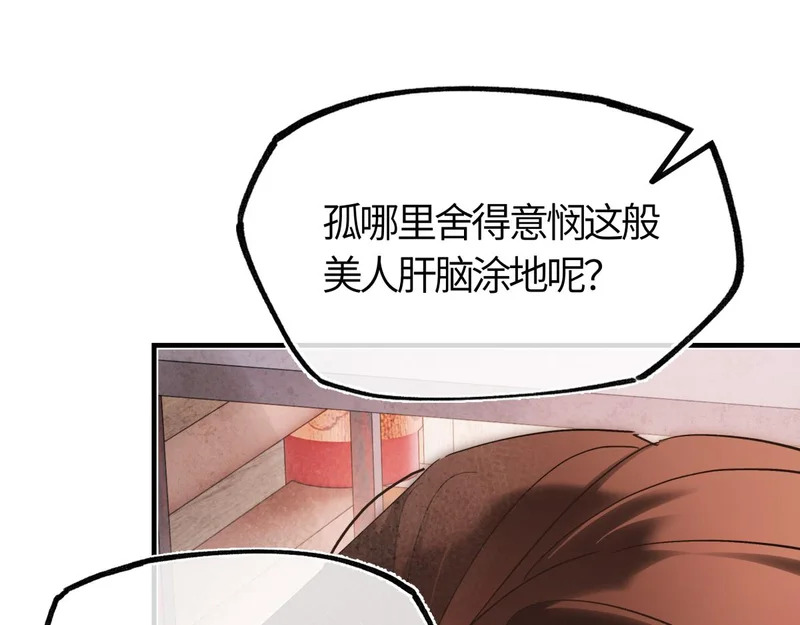 第四十九话 他还活着…… 第64页