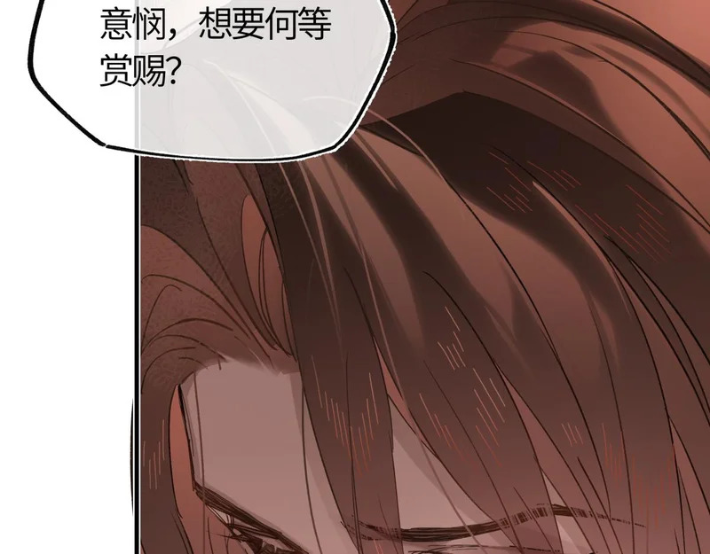 第四十九话 他还活着…… 第65页