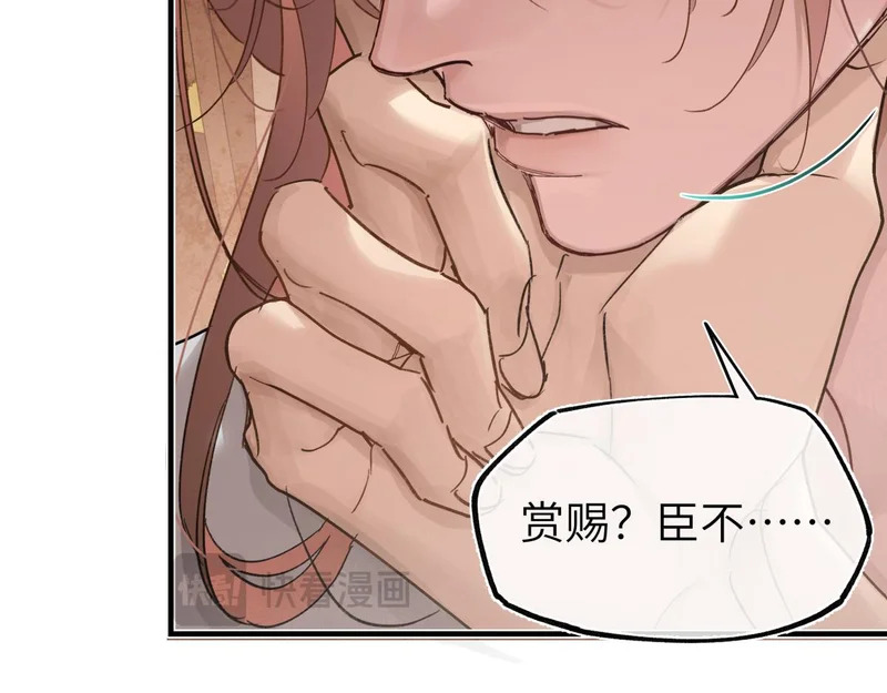 第四十九话 他还活着…… 第67页