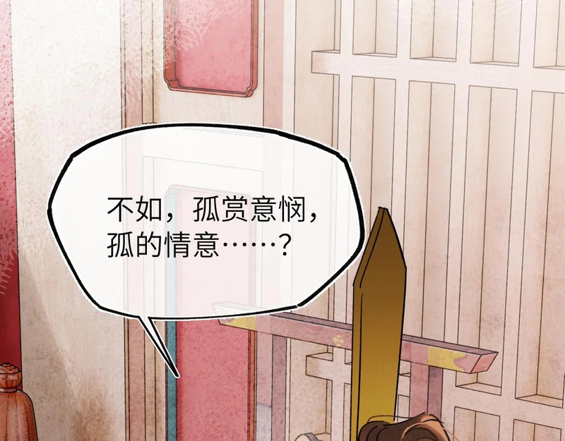 第四十九话 他还活着…… 第69页