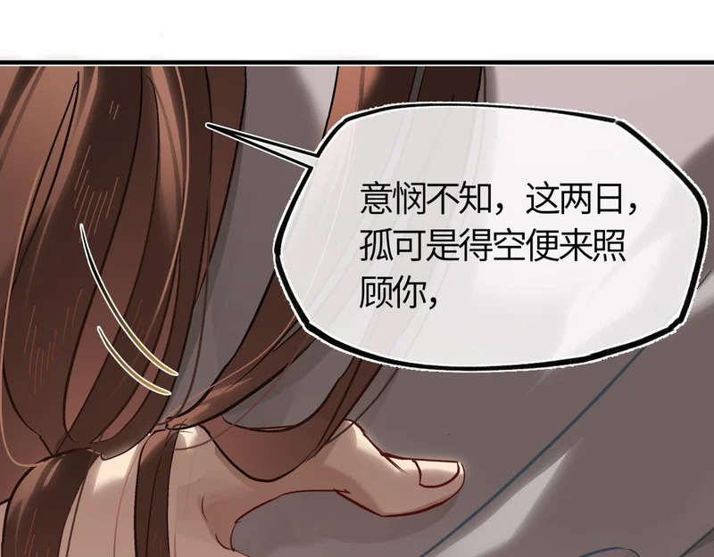 第四十九话 他还活着…… 第75页