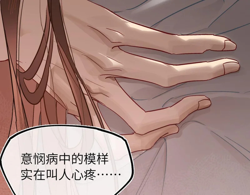 第四十九话 他还活着…… 第76页