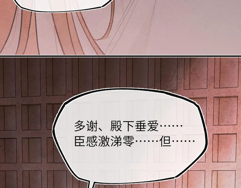 第四十九话 他还活着…… 第77页
