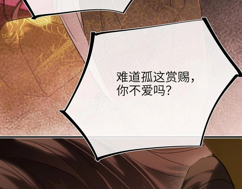 第四十九话 他还活着…… 第81页