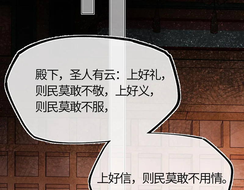 第四十九话 他还活着…… 第93页