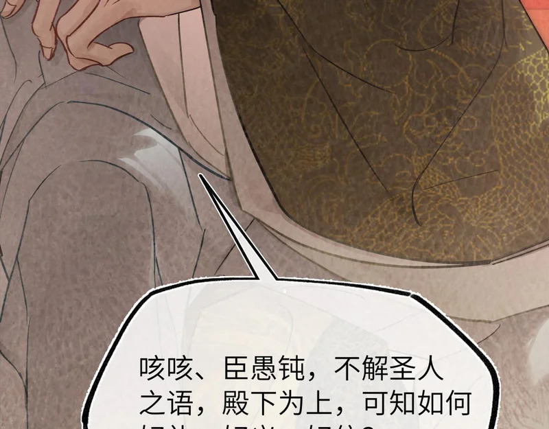 第四十九话 他还活着…… 第97页