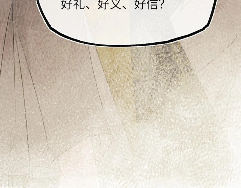 第四十九话 他还活着…… 第98页
