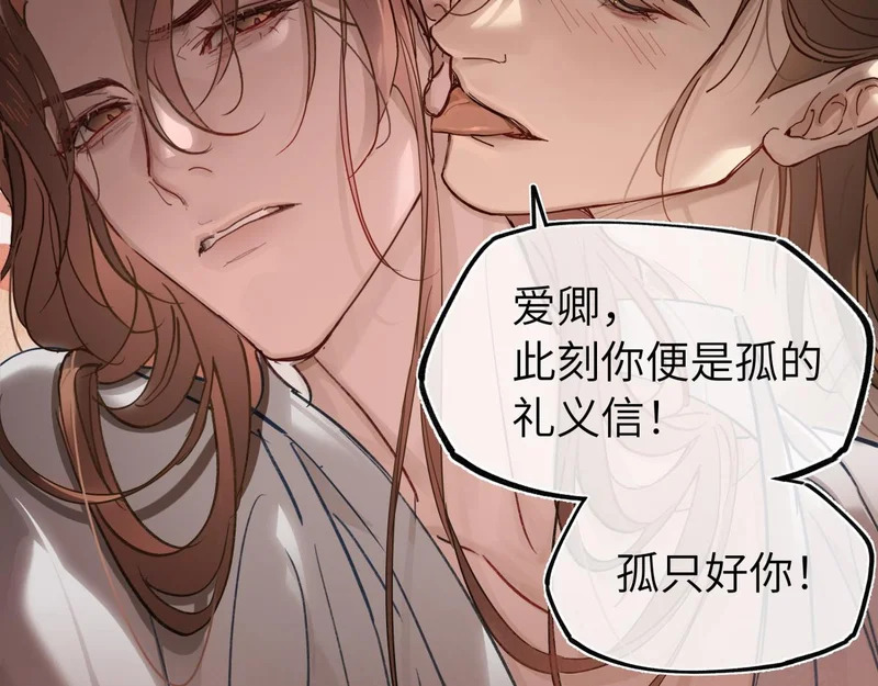 第四十九话 他还活着…… 第101页