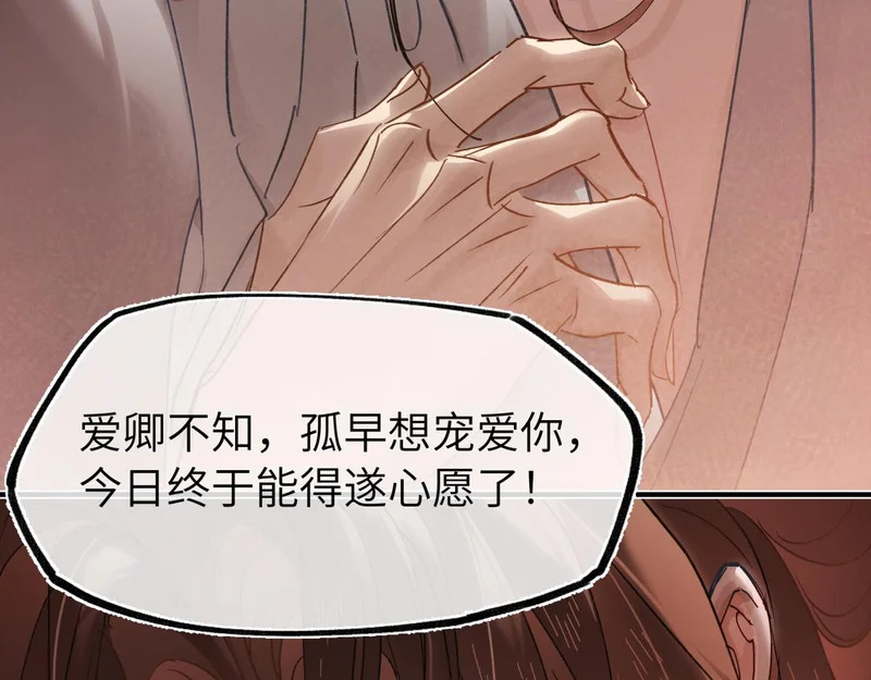 第四十九话 他还活着…… 第102页