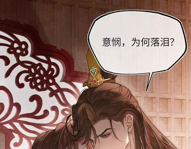 第四十九话 他还活着…… 第106页