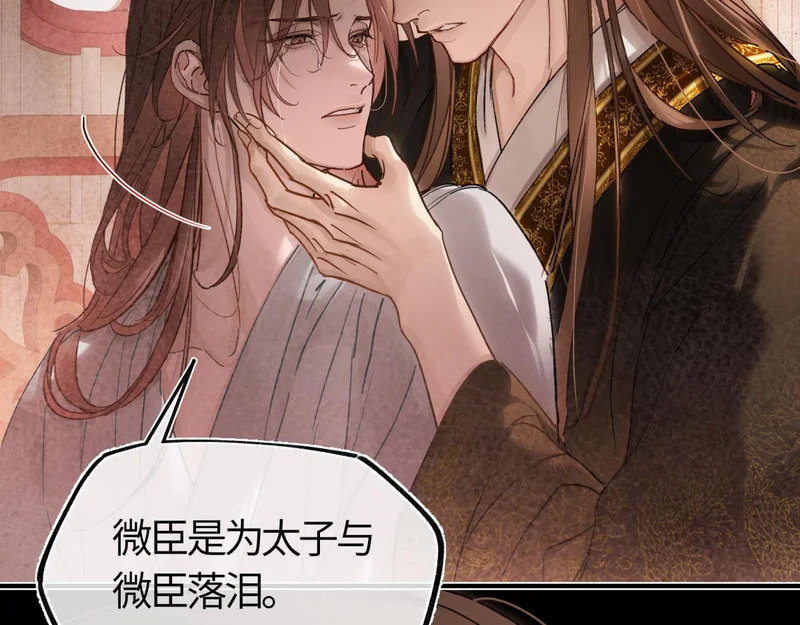 第四十九话 他还活着…… 第107页