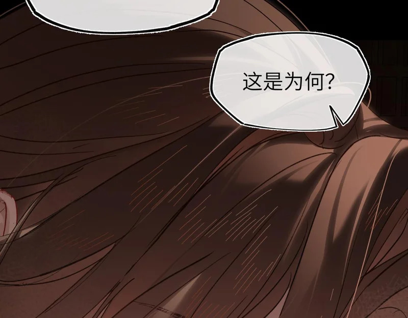 第四十九话 他还活着…… 第108页