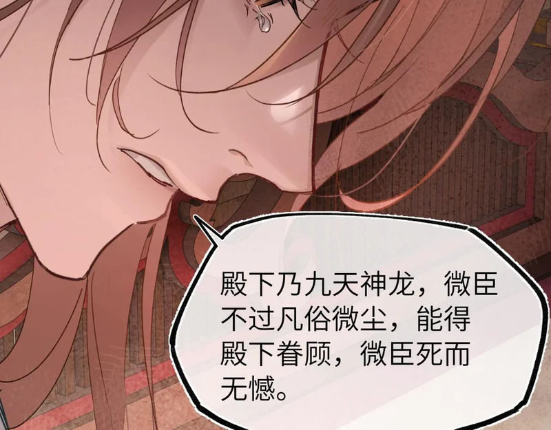 第四十九话 他还活着…… 第110页