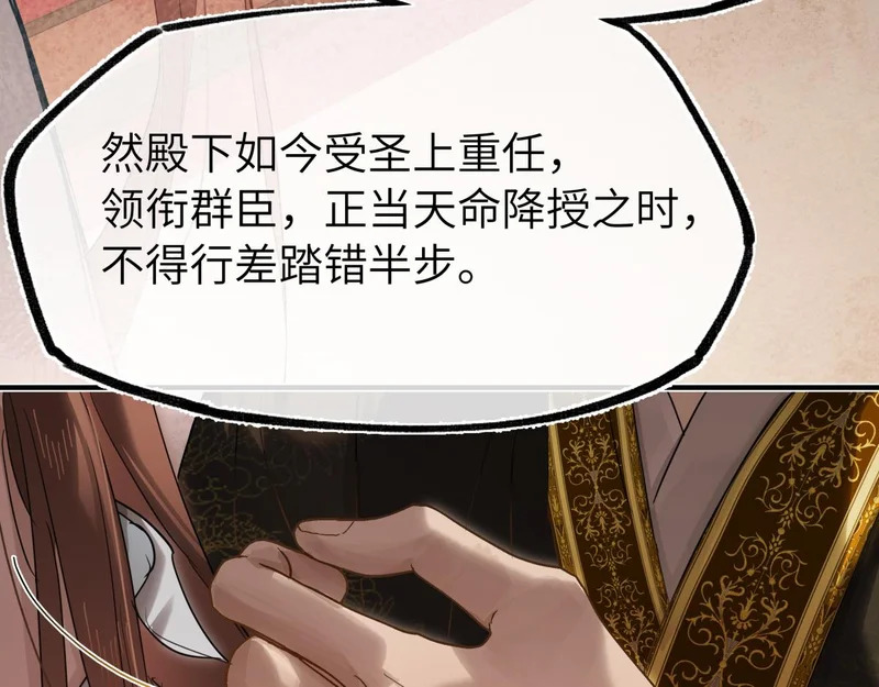 第四十九话 他还活着…… 第111页