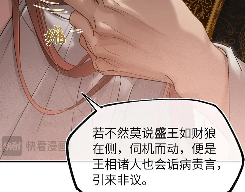 第四十九话 他还活着…… 第112页