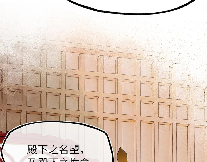 第四十九话 他还活着…… 第113页