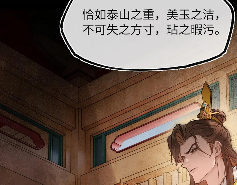第四十九话 他还活着…… 第117页