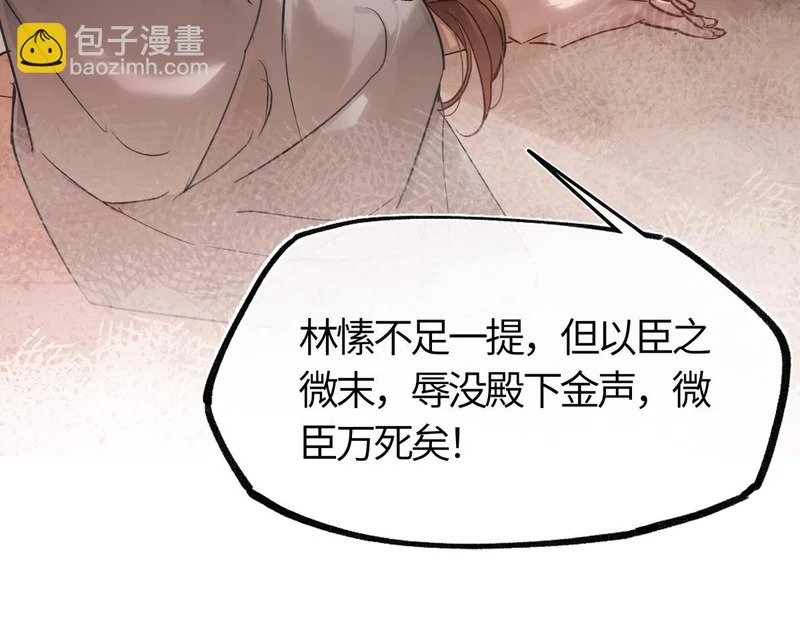 第四十九话 他还活着…… 第121页