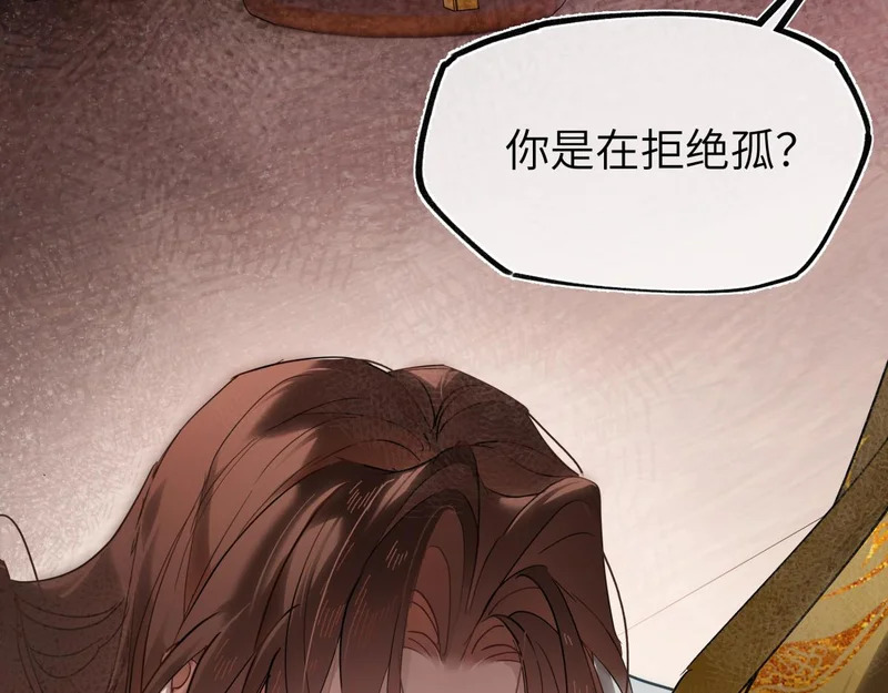 第四十九话 他还活着…… 第125页
