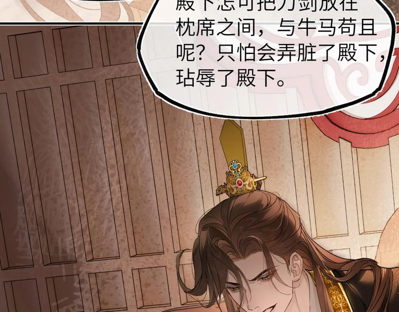 第四十九话 他还活着…… 第128页