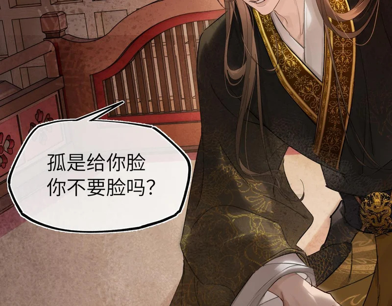 第四十九话 他还活着…… 第129页