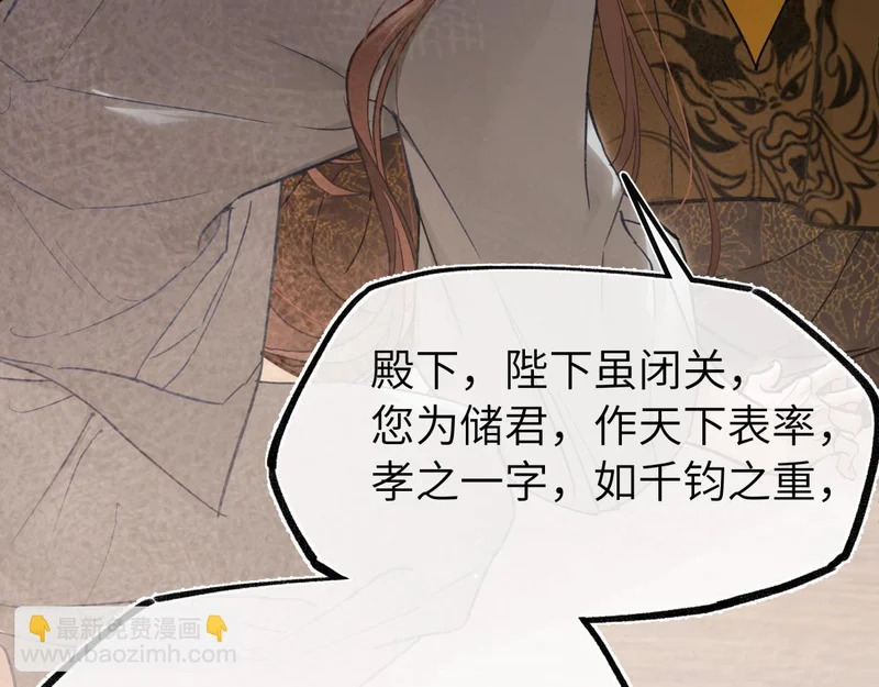 第四十九话 他还活着…… 第131页
