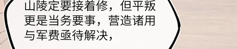 第四十九话 他还活着…… 第132页