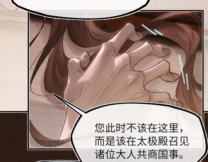 第四十九话 他还活着…… 第133页