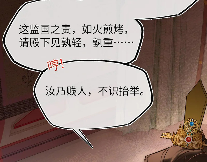 第四十九话 他还活着…… 第134页