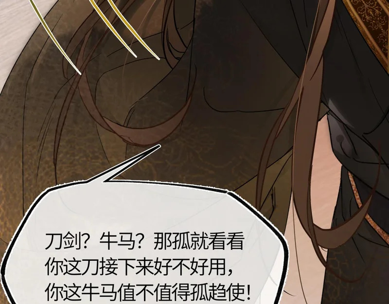 第四十九话 他还活着…… 第136页