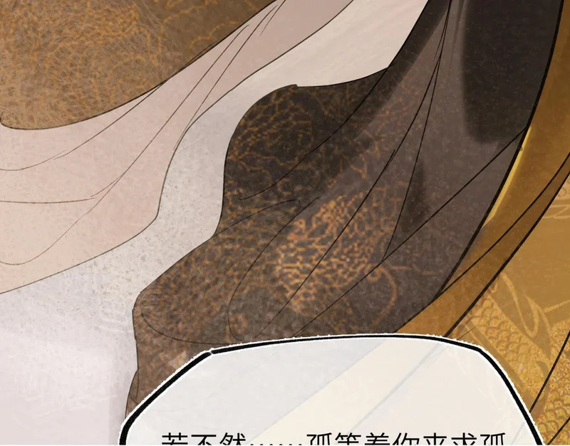 第四十九话 他还活着…… 第138页