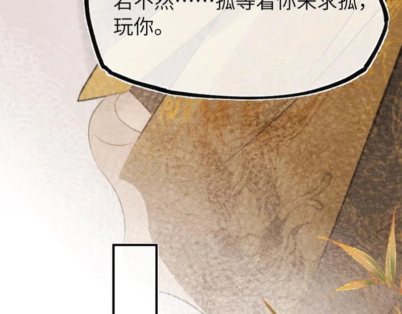 第四十九话 他还活着…… 第139页
