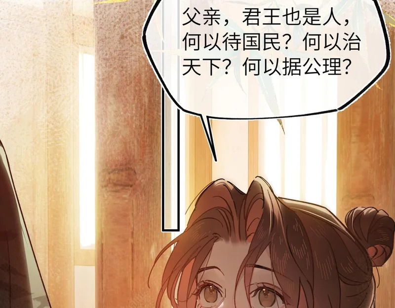 第四十九话 他还活着…… 第141页