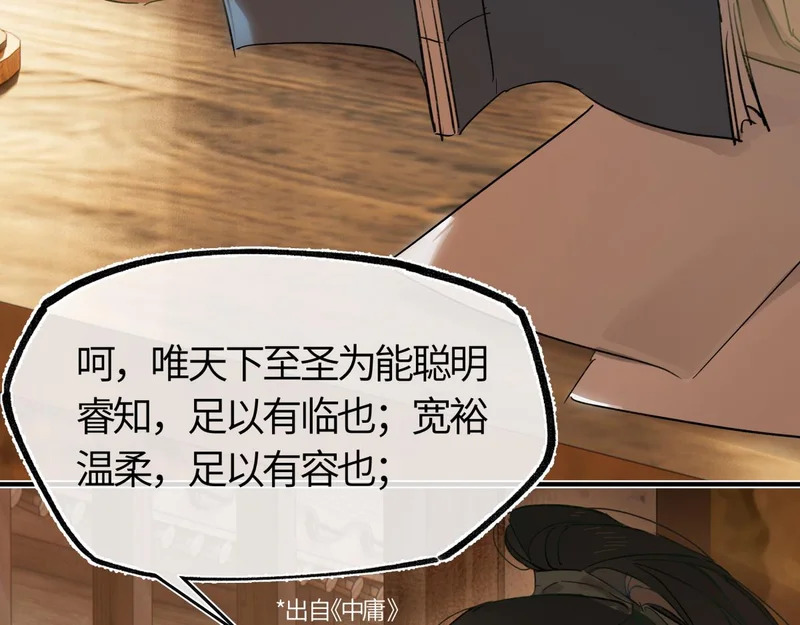 第四十九话 他还活着…… 第144页
