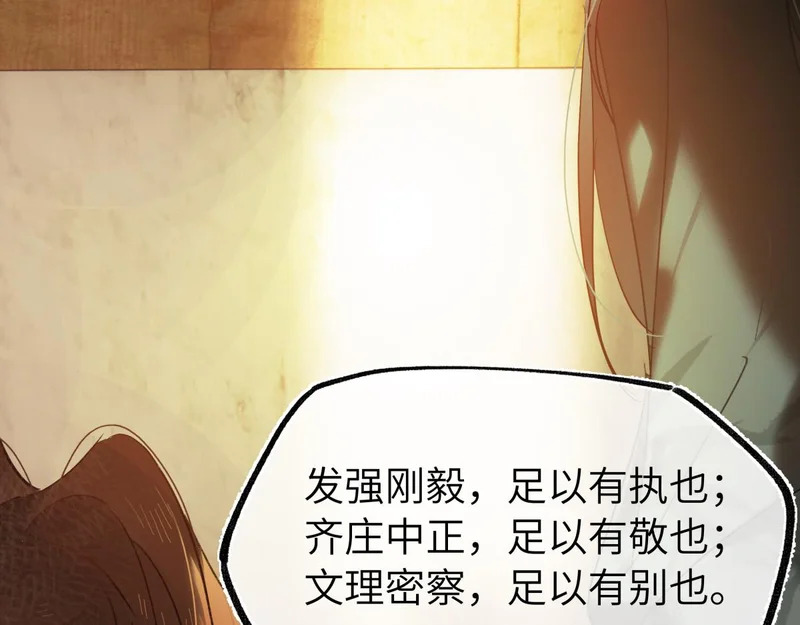 第四十九话 他还活着…… 第146页