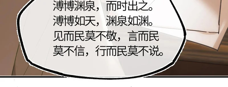 第四十九话 他还活着…… 第149页