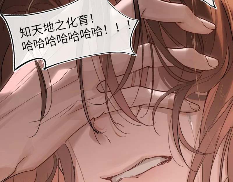 第四十九话 他还活着…… 第156页