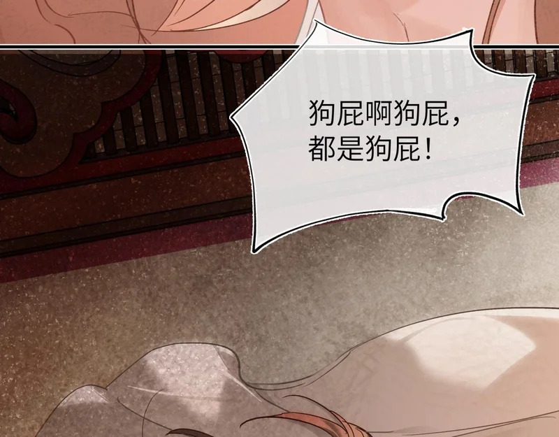第四十九话 他还活着…… 第158页
