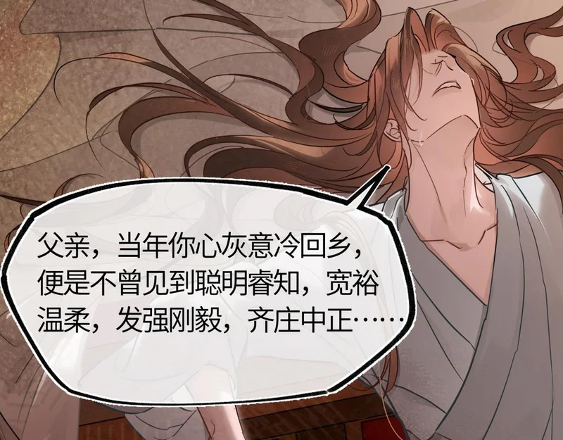 第四十九话 他还活着…… 第159页