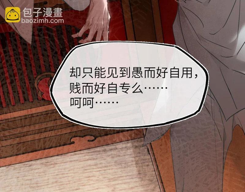 第四十九话 他还活着…… 第160页