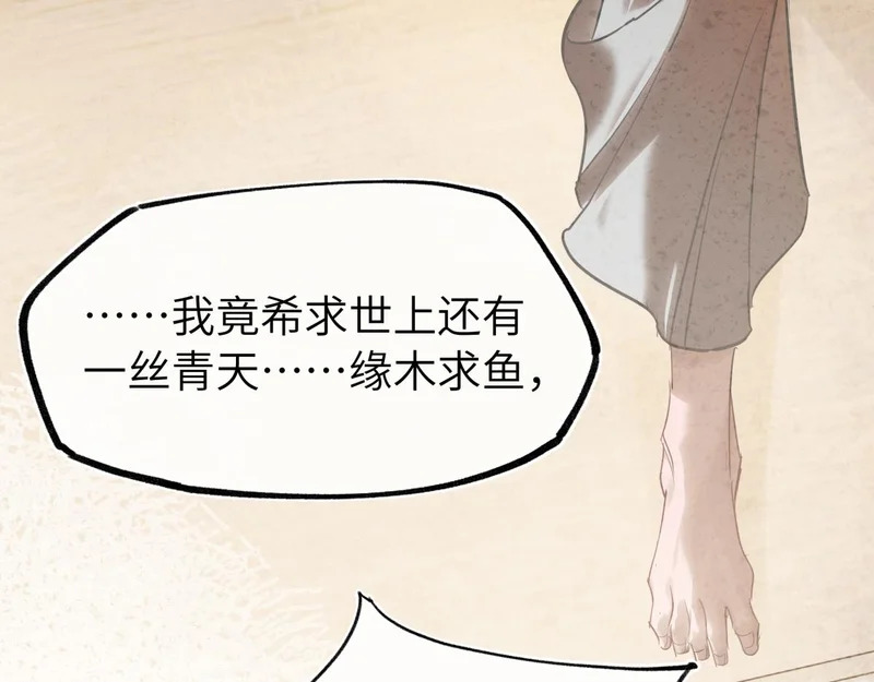 第四十九话 他还活着…… 第162页