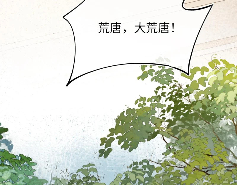 第四十九话 他还活着…… 第163页