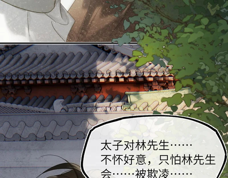 第四十九话 他还活着…… 第171页
