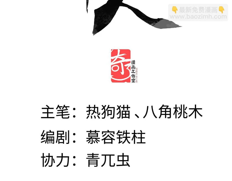 第五十话 人在江湖，别有牵挂 第5页