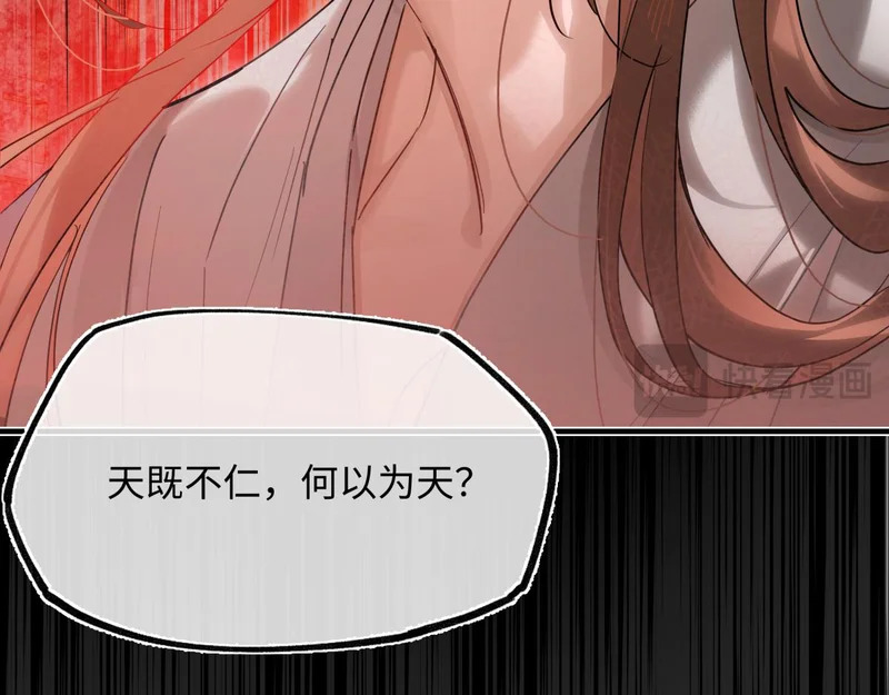 第五十话 人在江湖，别有牵挂 第19页