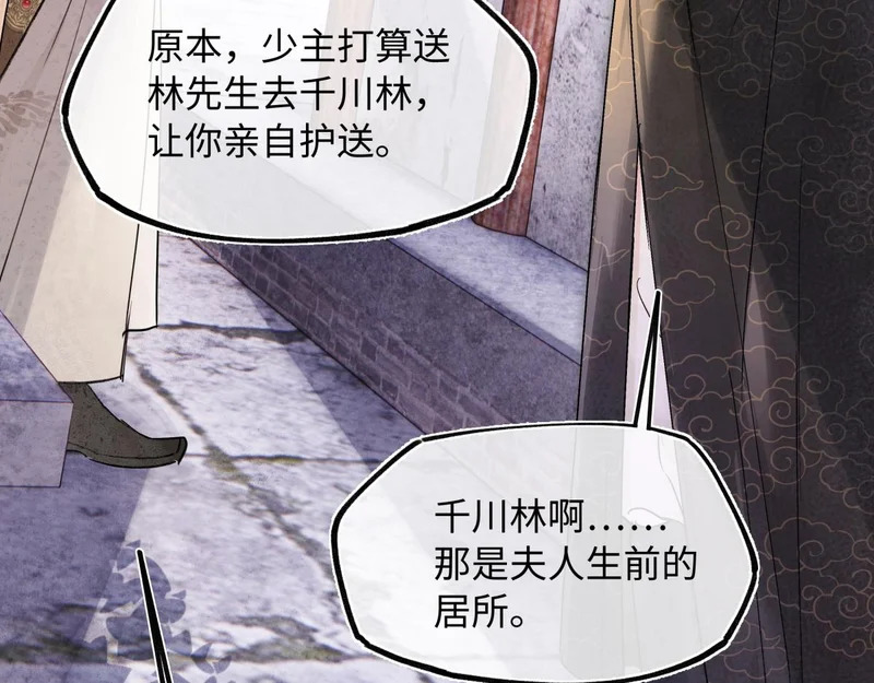 第五十话 人在江湖，别有牵挂 第55页
