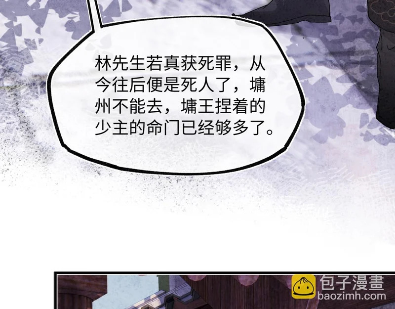 第五十话 人在江湖，别有牵挂 第57页