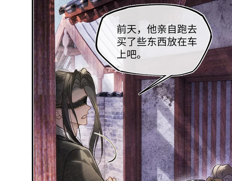 第五十话 人在江湖，别有牵挂 第58页