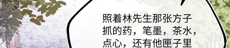 第五十话 人在江湖，别有牵挂 第61页