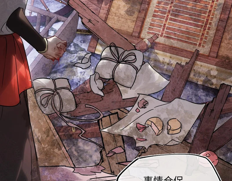 第五十话 人在江湖，别有牵挂 第63页